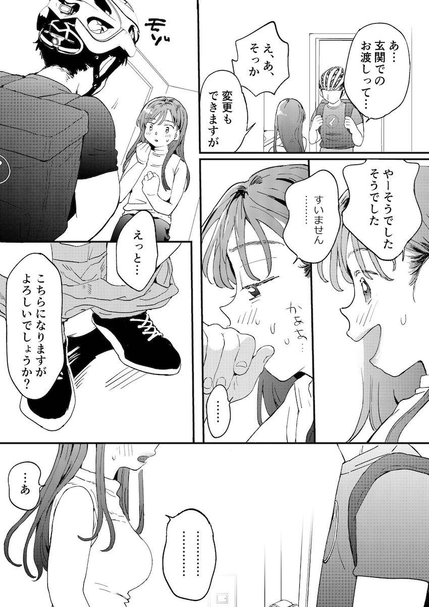 ●●●rちんこを頼みたいお姉さん : 020