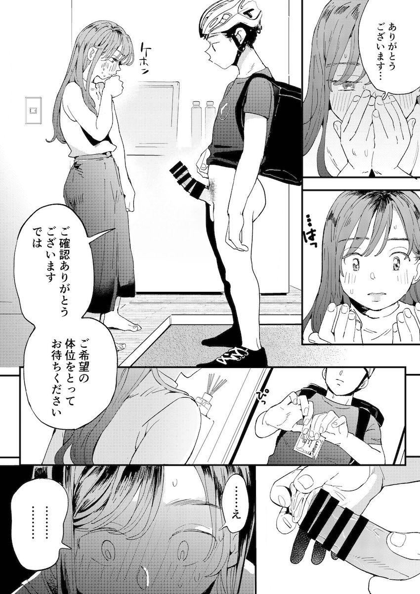 ●●●rちんこを頼みたいお姉さん : 021