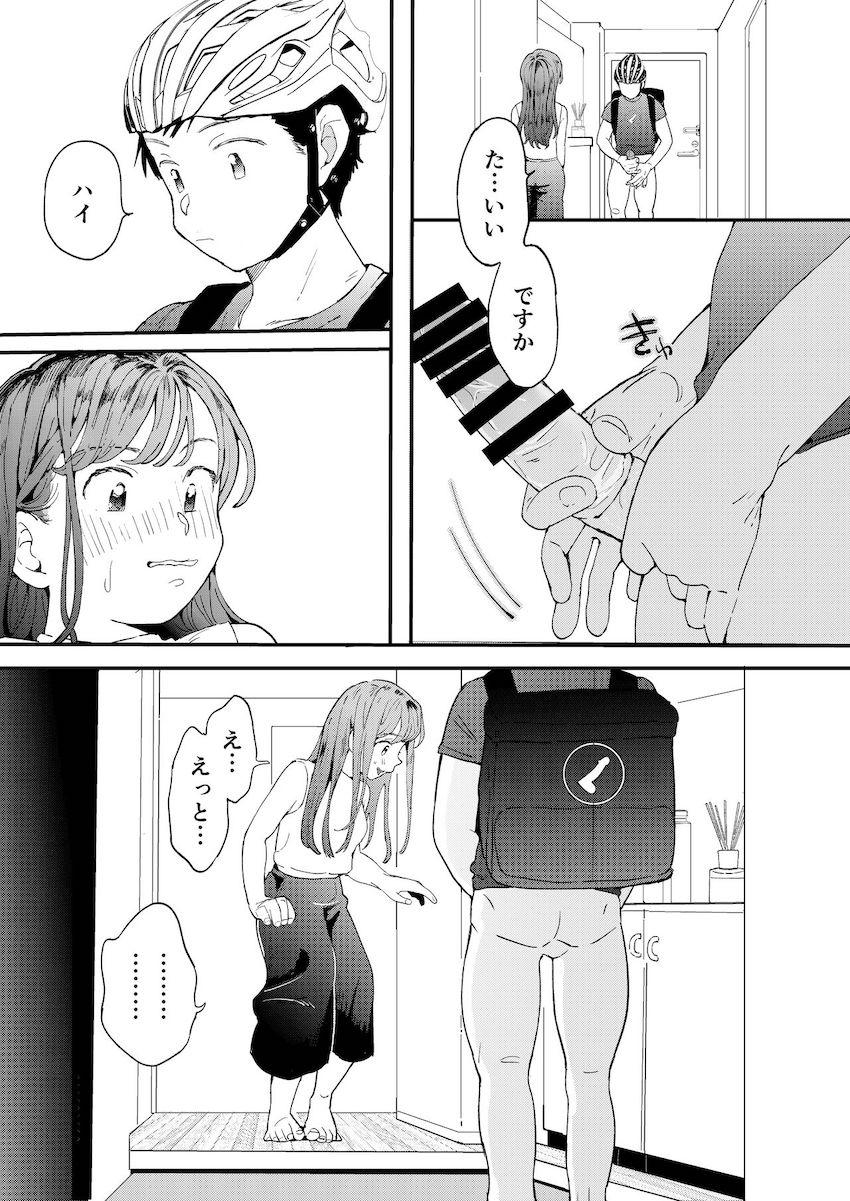 ●●●rちんこを頼みたいお姉さん : 022