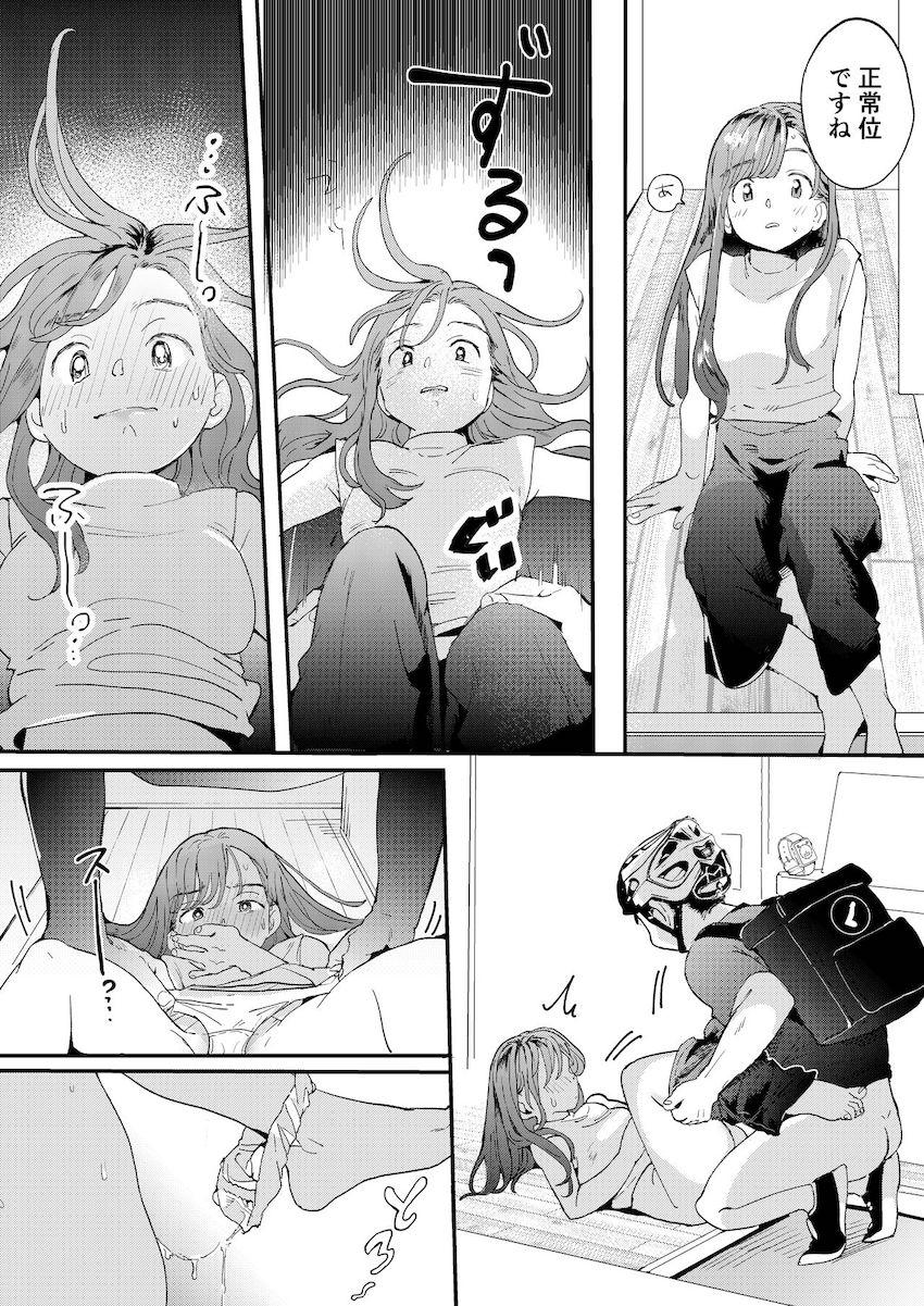 ●●●rちんこを頼みたいお姉さん : 023