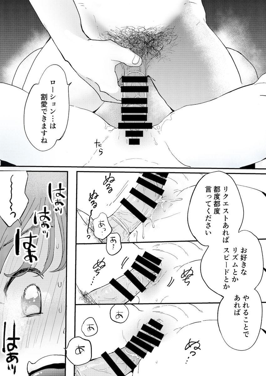 ●●●rちんこを頼みたいお姉さん : 024