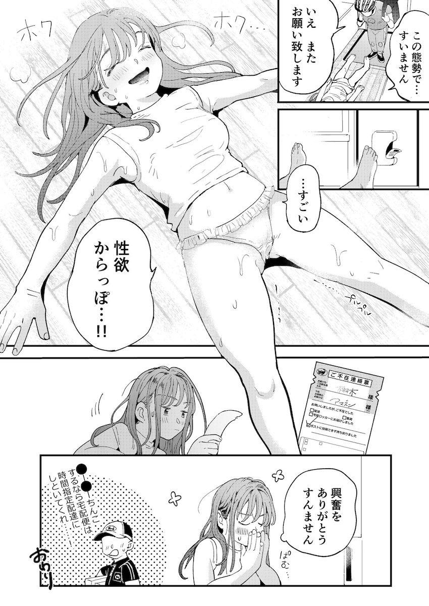 ●●●rちんこを頼みたいお姉さん : 045