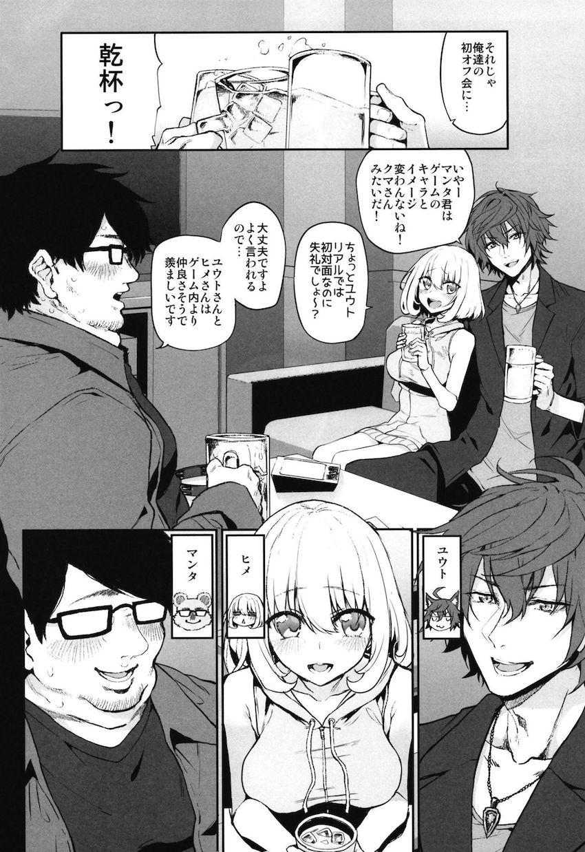 ネトリア2 Marked-girls Origin Vol.3 : 003