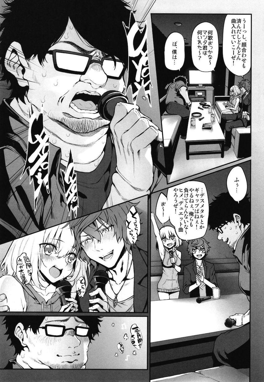 ネトリア2 Marked-girls Origin Vol.3 : 004