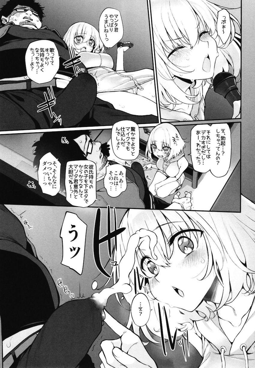 ネトリア2 Marked-girls Origin Vol.3 : 006
