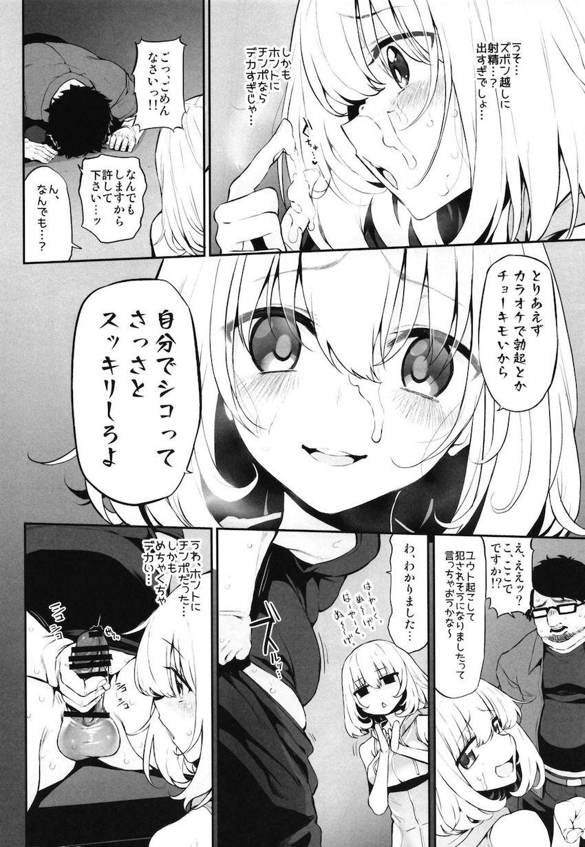ネトリア2 Marked-girls Origin Vol.3 : 007