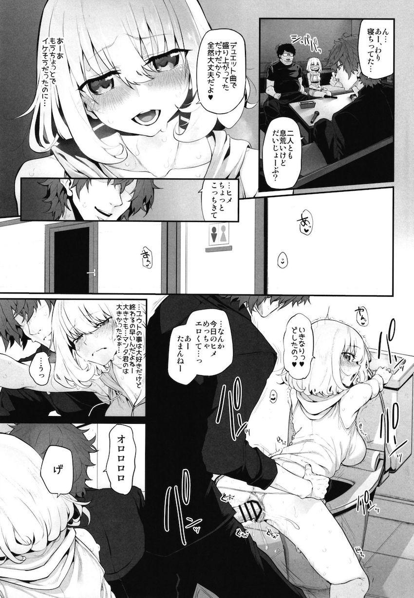 ネトリア2 Marked-girls Origin Vol.3 : 014