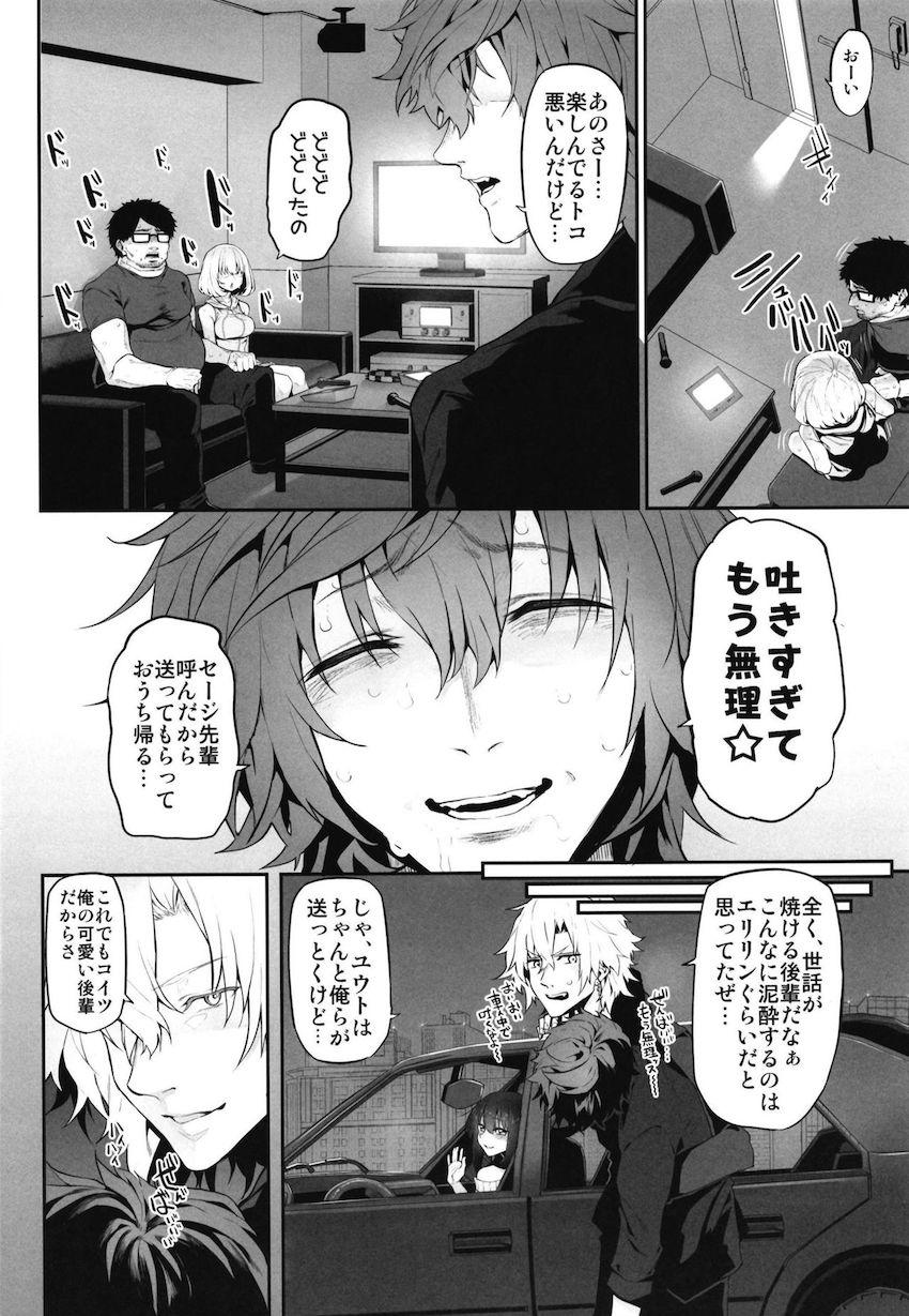 ネトリア2 Marked-girls Origin Vol.3 : 023