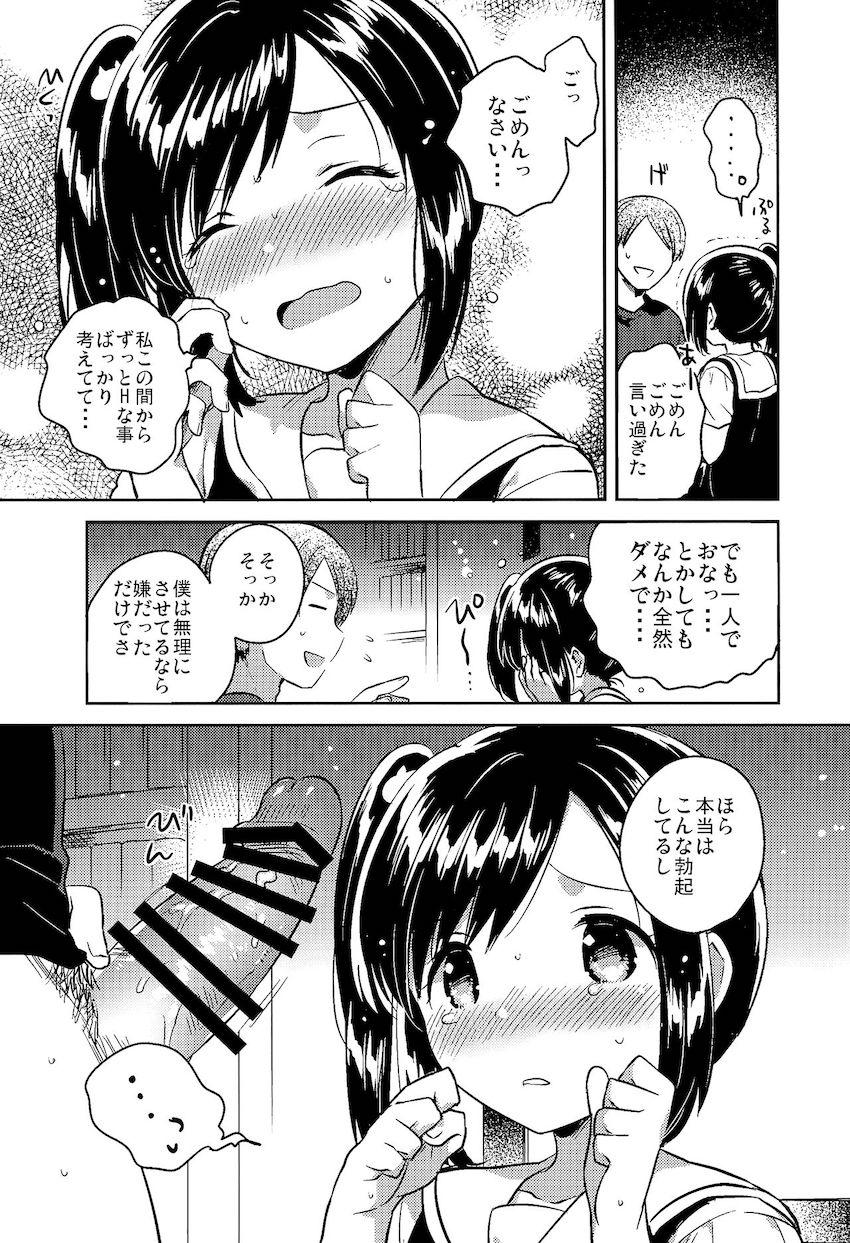 かけがえのあるわたしたち2 : 012