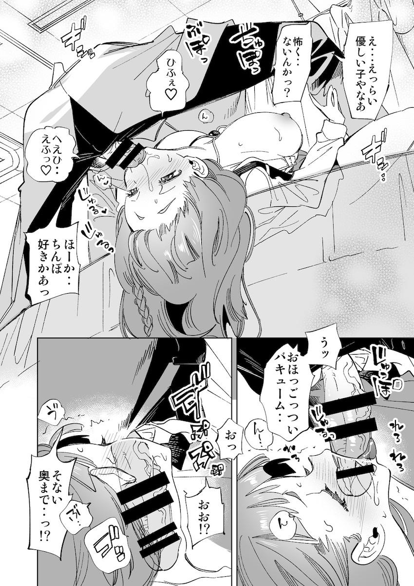 ワケアリJKの特別指導 : 016