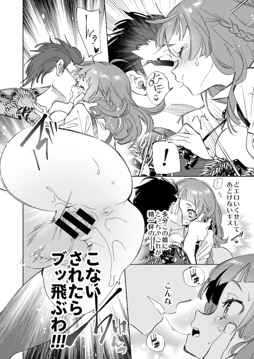 ワケアリJKの特別指導 : 022