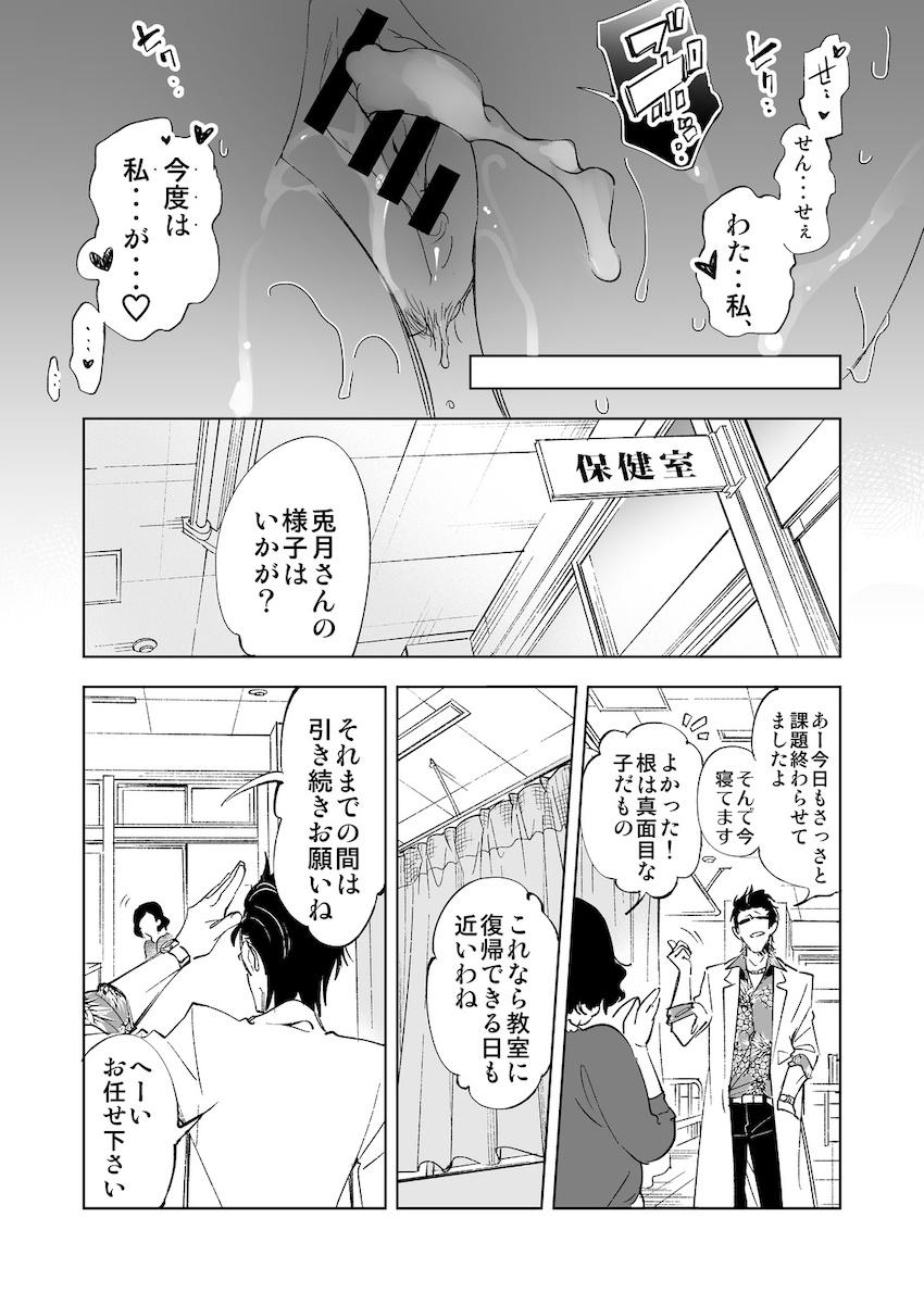 ワケアリJKの特別指導 : 027