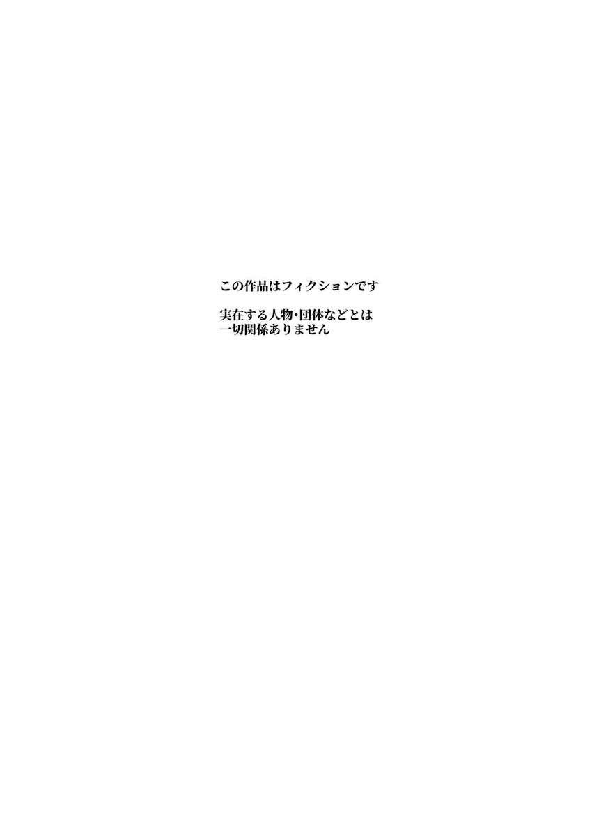 スーパーチートミッションEX そのガラケーに表示されたミッションは必ず達成できる : 003