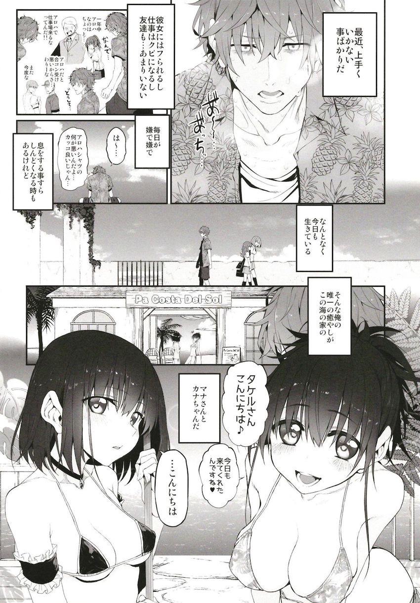 paCosta Del Sol Marked-girls Origin Vol.4 : 003