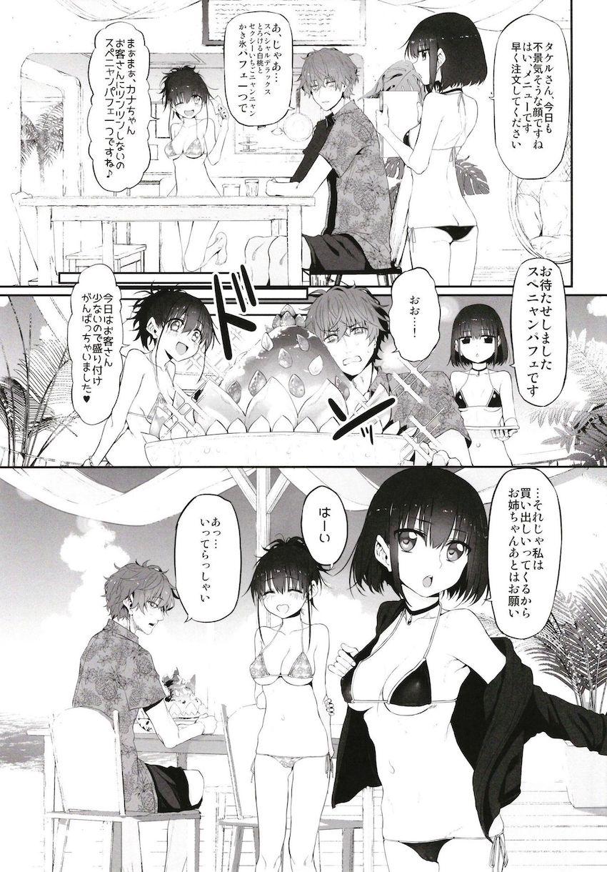paCosta Del Sol Marked-girls Origin Vol.4 : 004