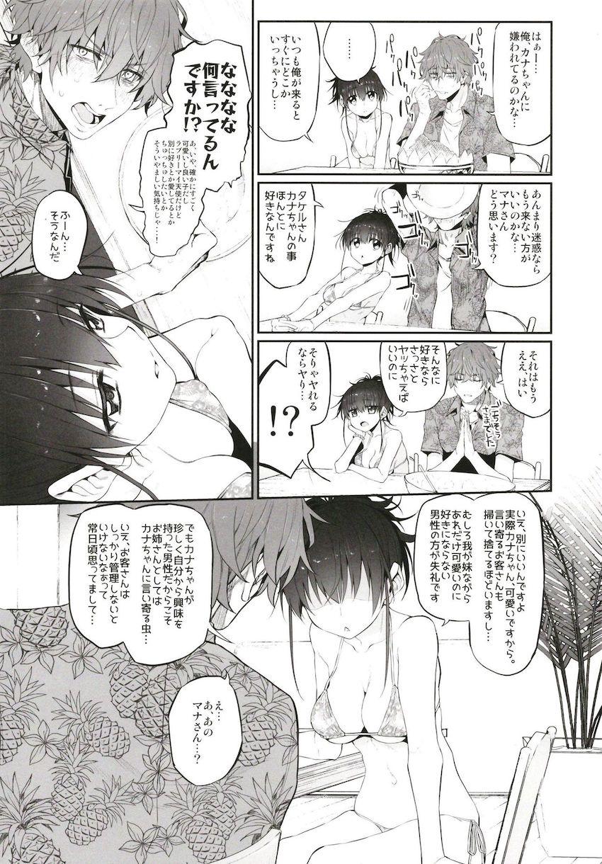 paCosta Del Sol Marked-girls Origin Vol.4 : 005