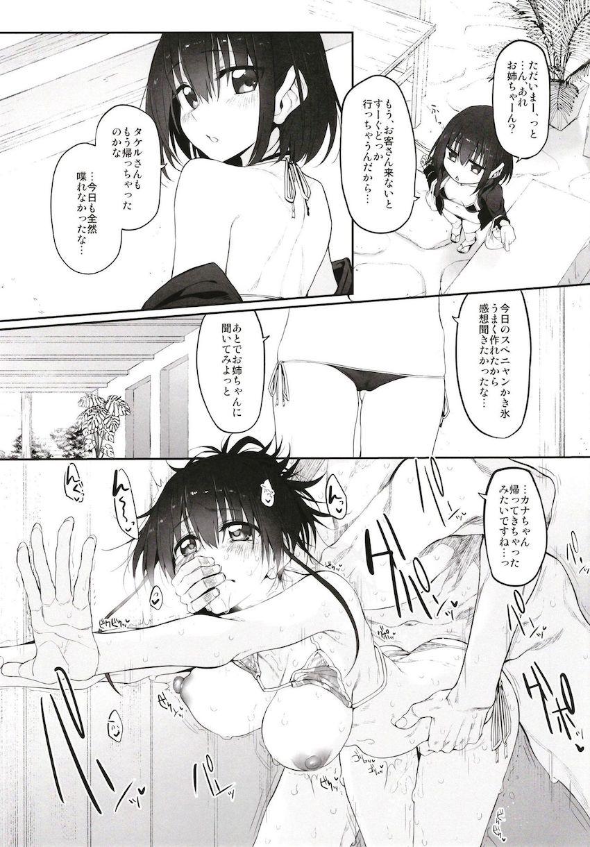 paCosta Del Sol Marked-girls Origin Vol.4 : 022
