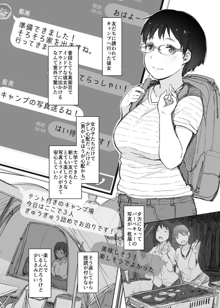 合宿先の彼女から3時間既読がつかない : 015