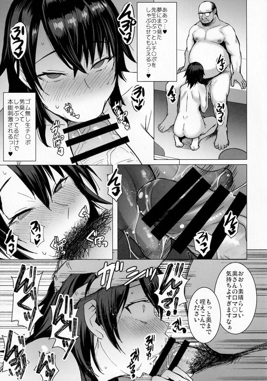 妊活人妻コレクション : 026