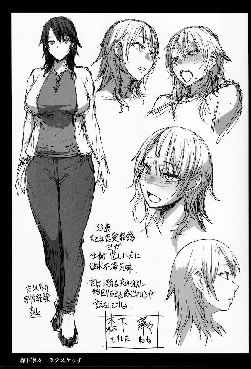 妊活人妻コレクション : 038