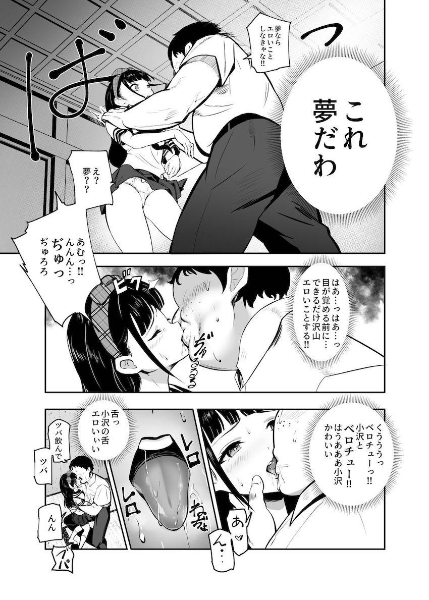 もしもデリヘルEX オレをバイキン扱いした女とずっと好きだった女を肉便器デリヘル : 009