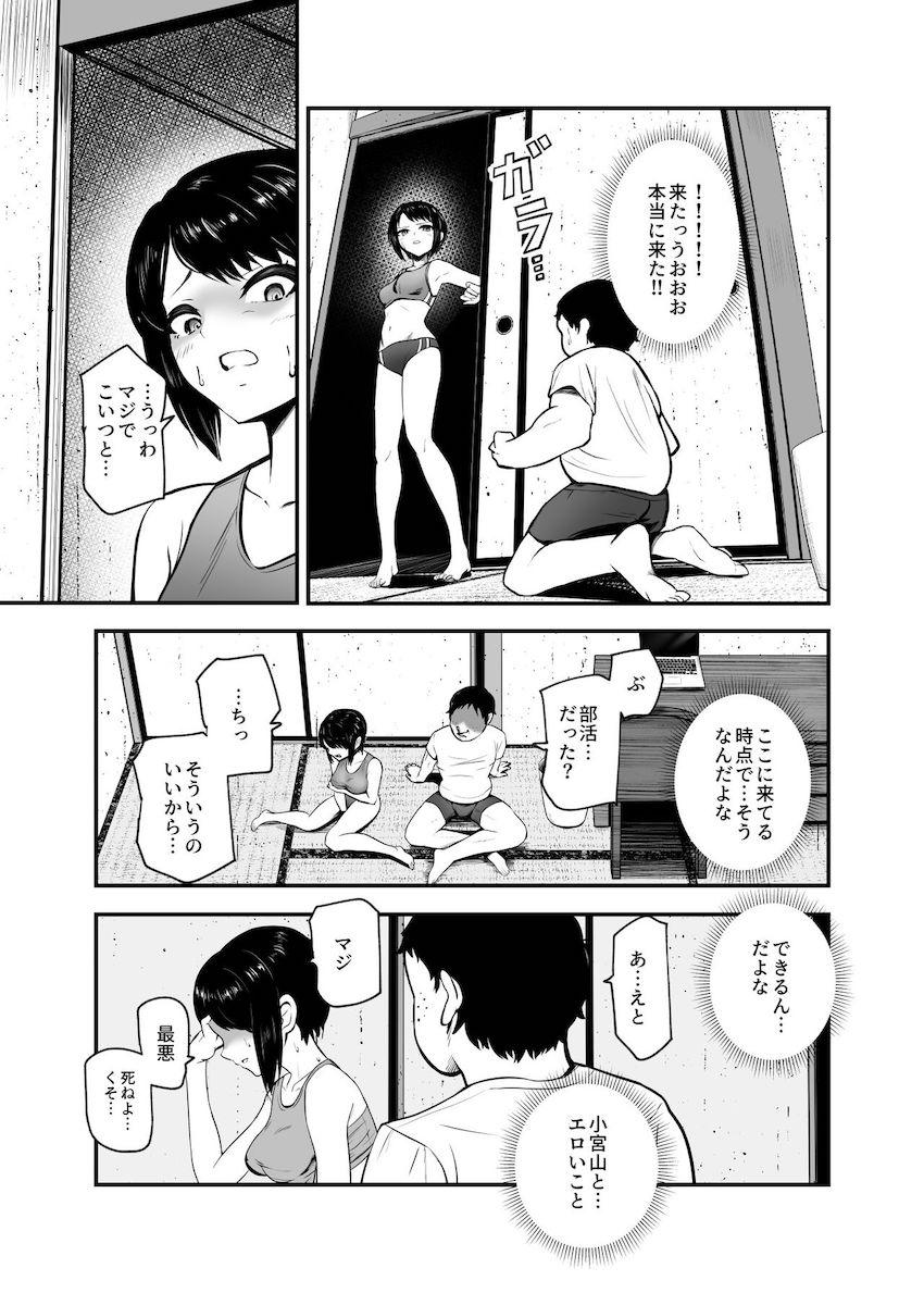 もしもデリヘルEX オレをバイキン扱いした女とずっと好きだった女を肉便器デリヘル : 019