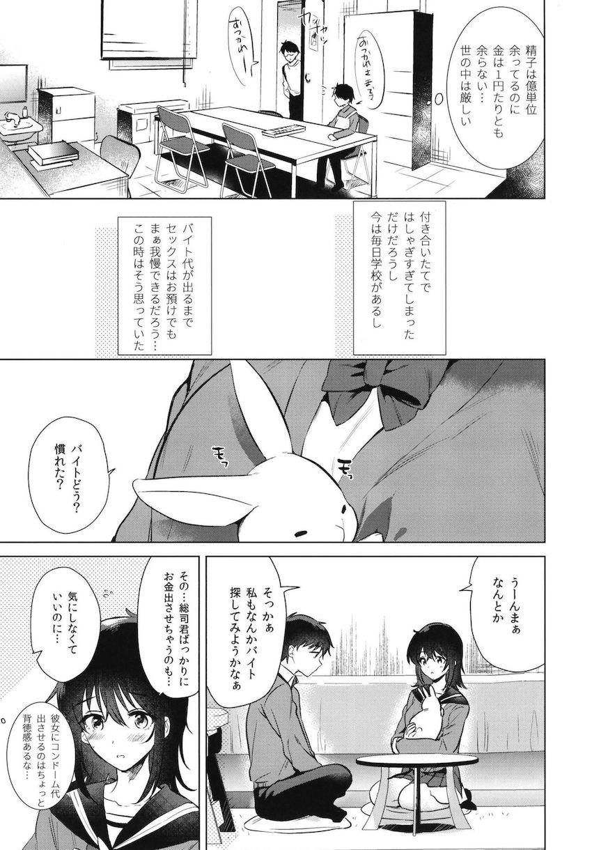 はじめての秋 : 005