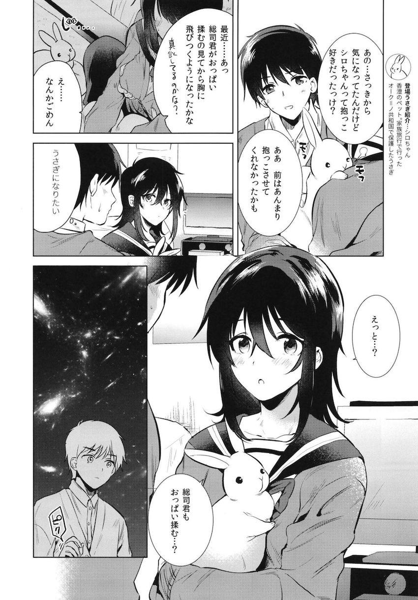 はじめての秋 : 006