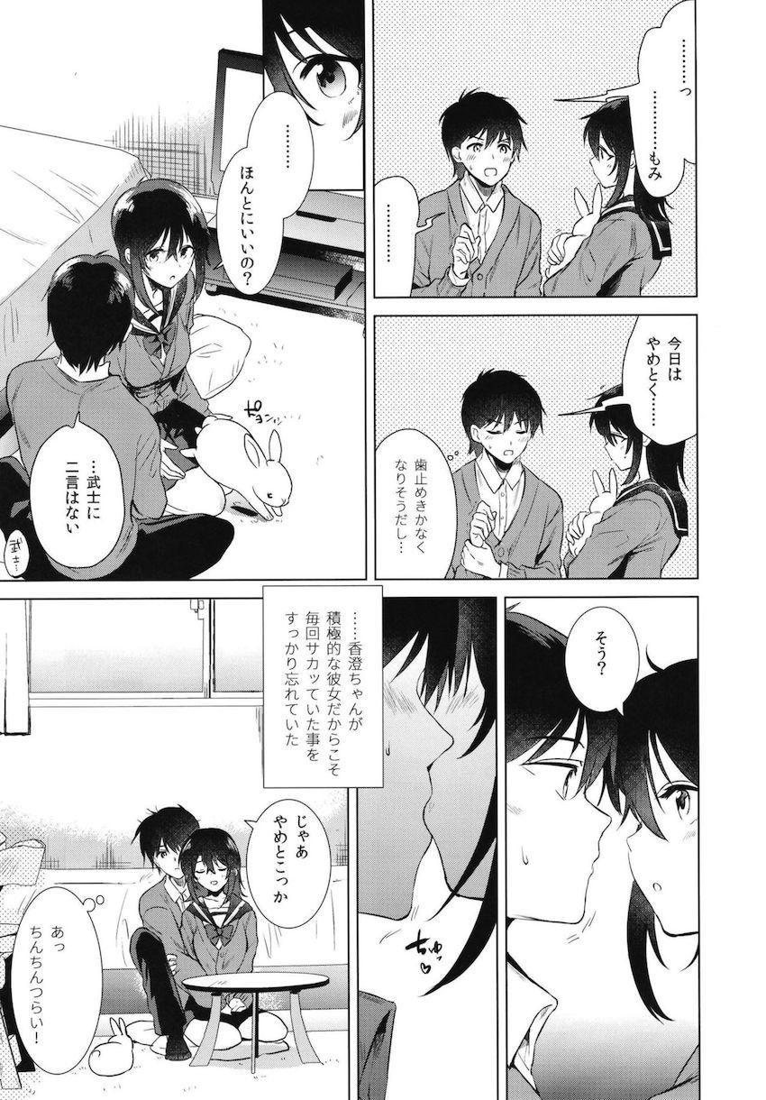 はじめての秋 : 007