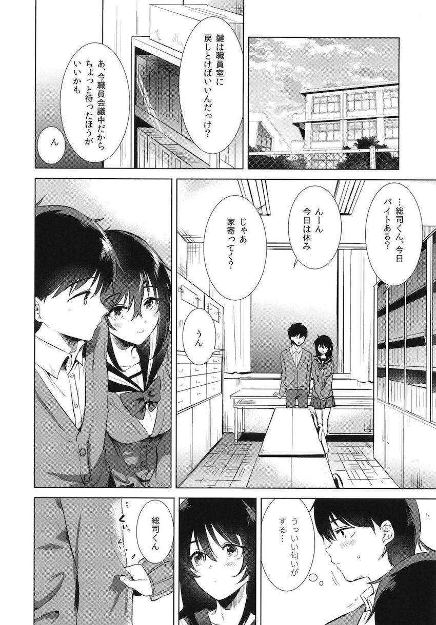 はじめての秋 : 008