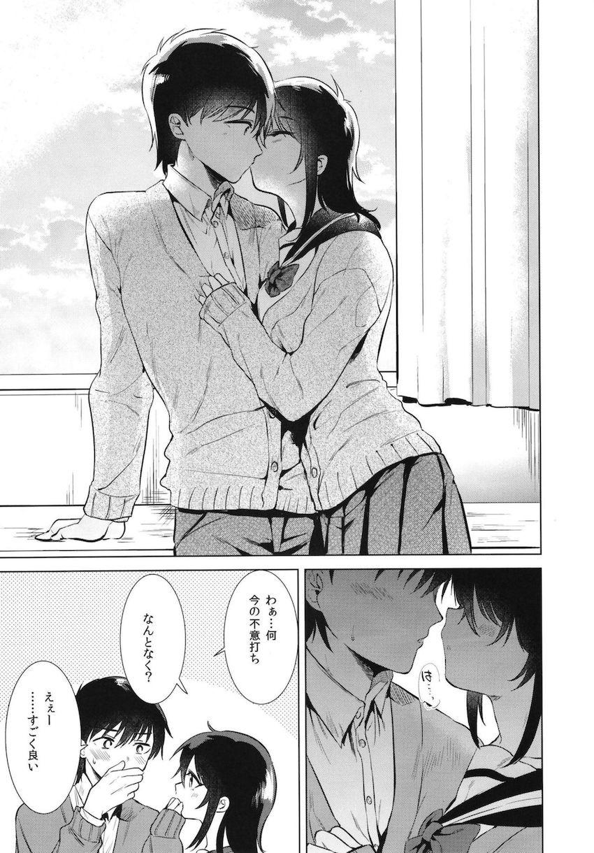 はじめての秋 : 009