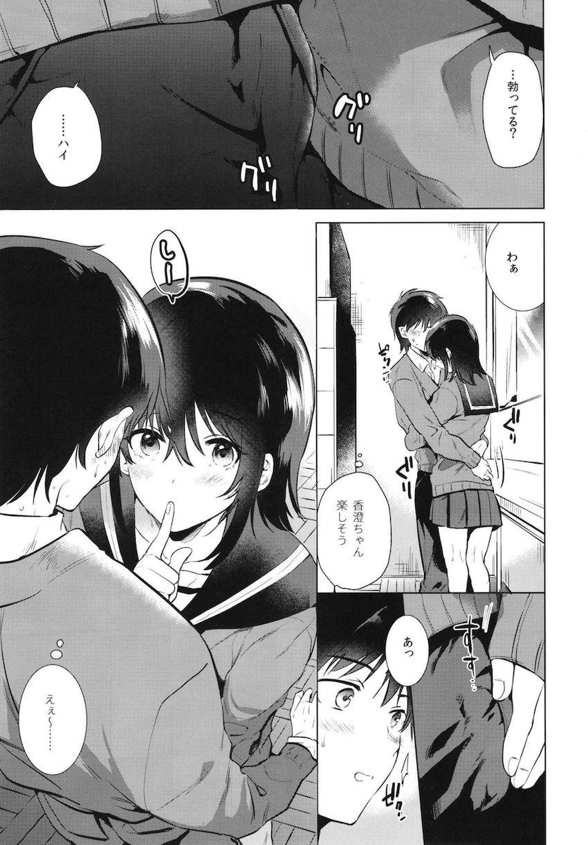 はじめての秋 : 011