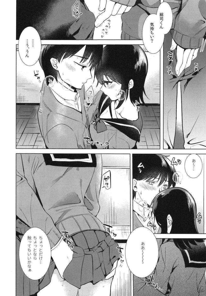 はじめての秋 : 012