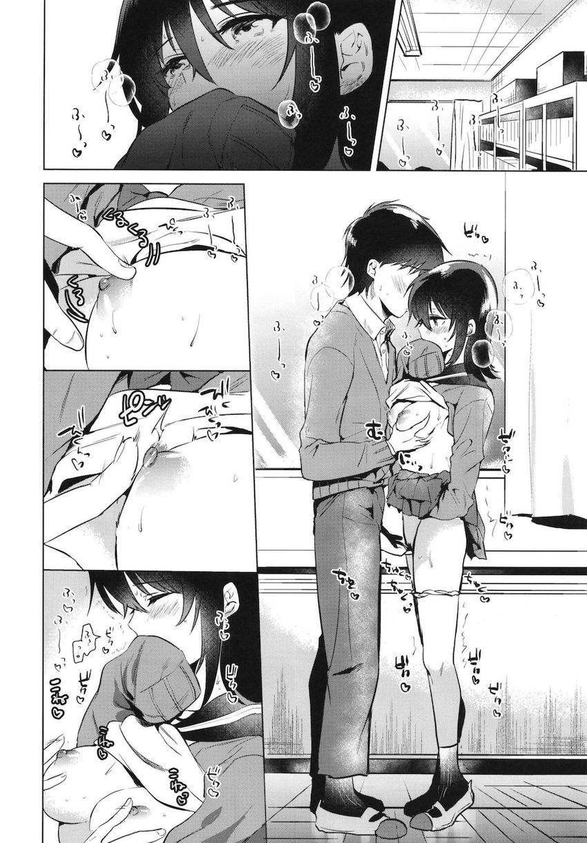 はじめての秋 : 014