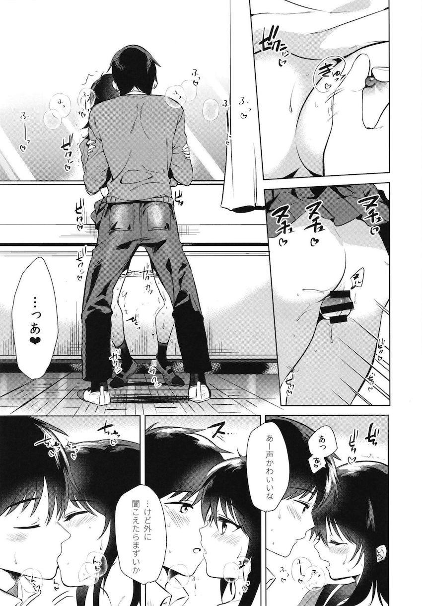 はじめての秋 : 019