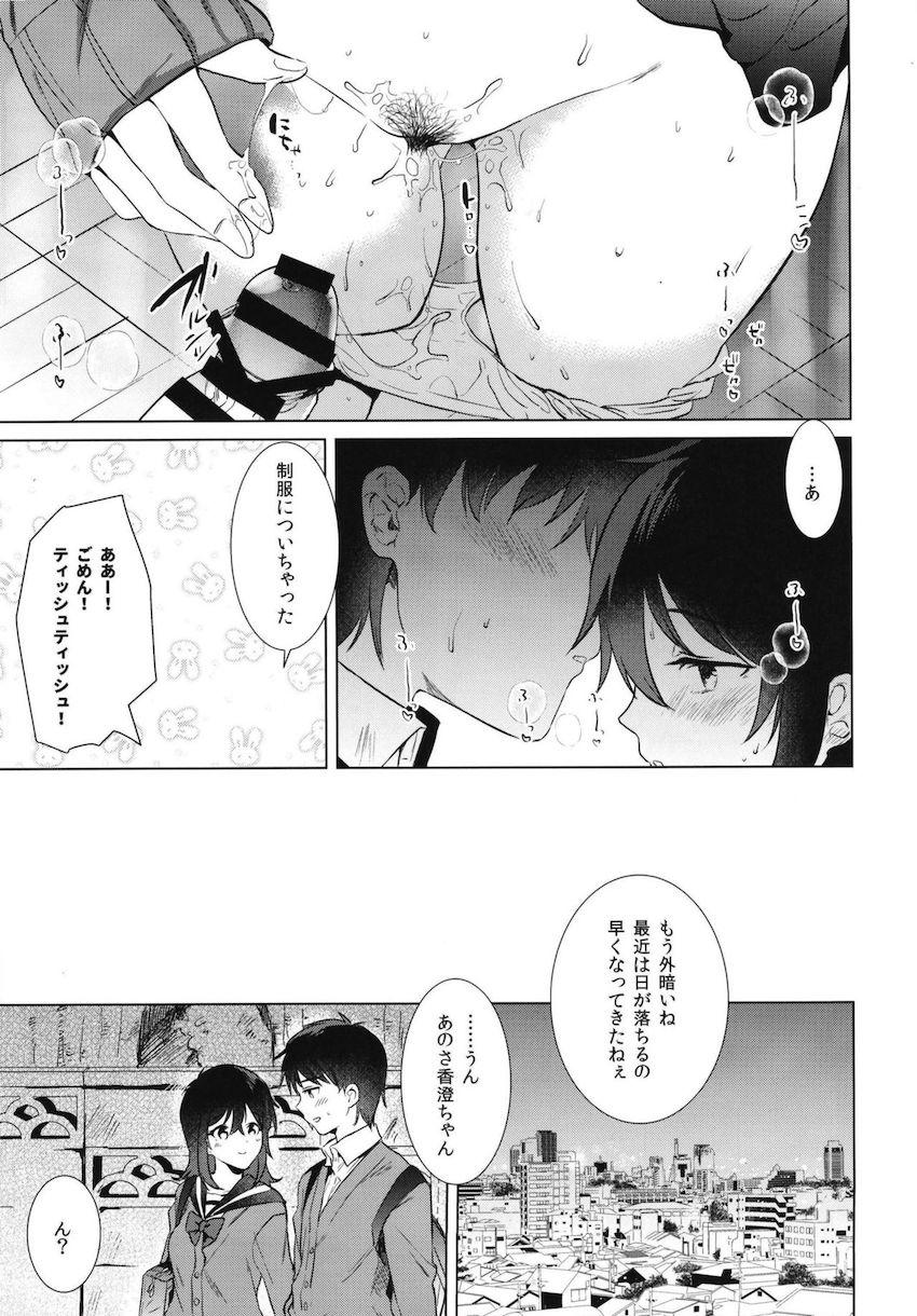はじめての秋 : 025