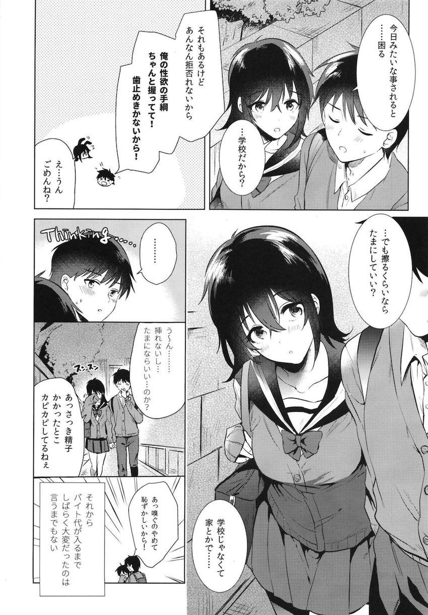 はじめての秋 : 026