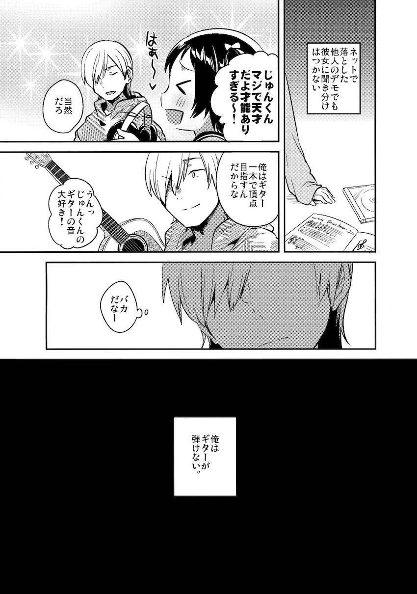 ロリとギター : 003