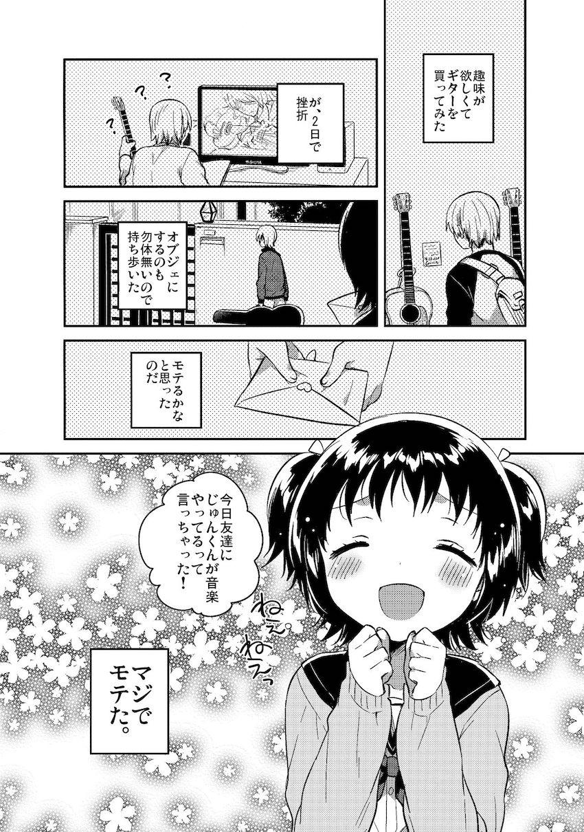 ロリとギター : 005
