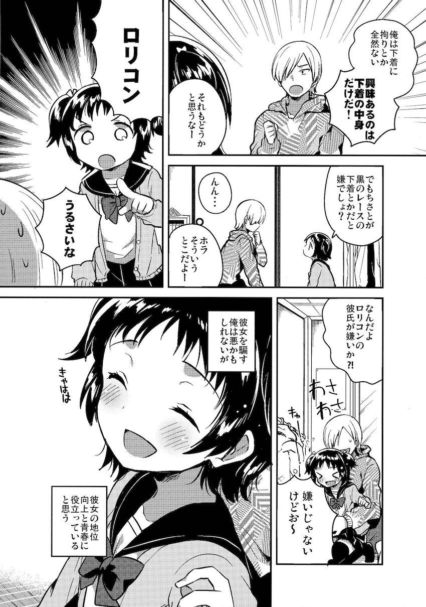 ロリとギター : 007