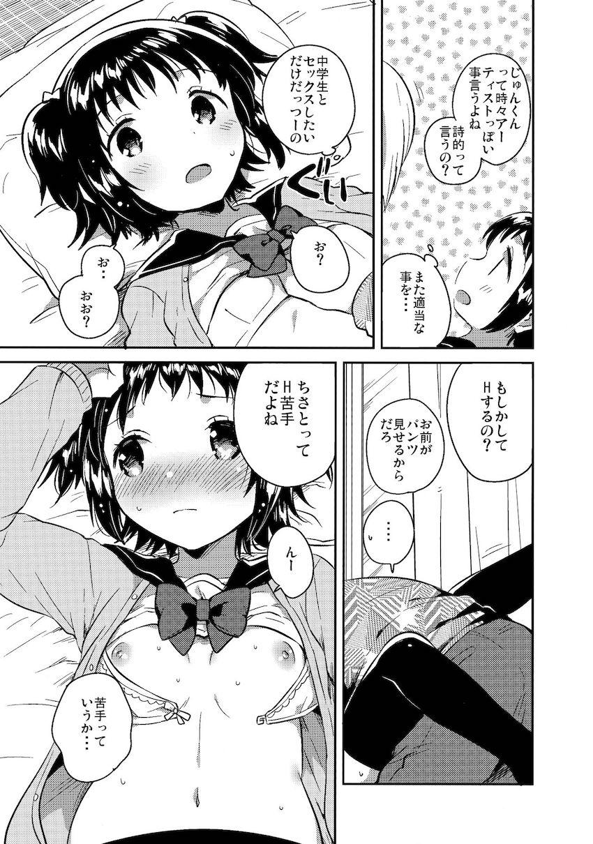 ロリとギター : 009