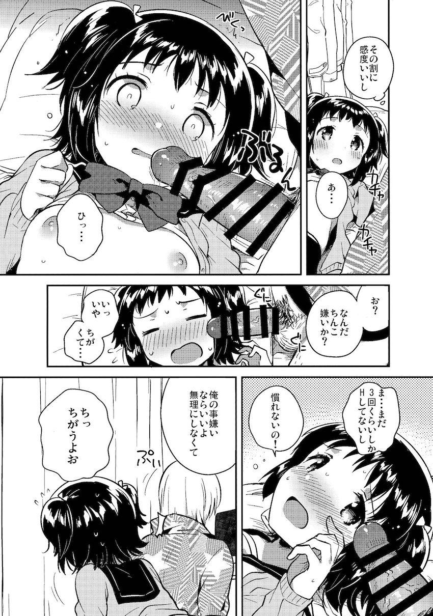 ロリとギター : 011