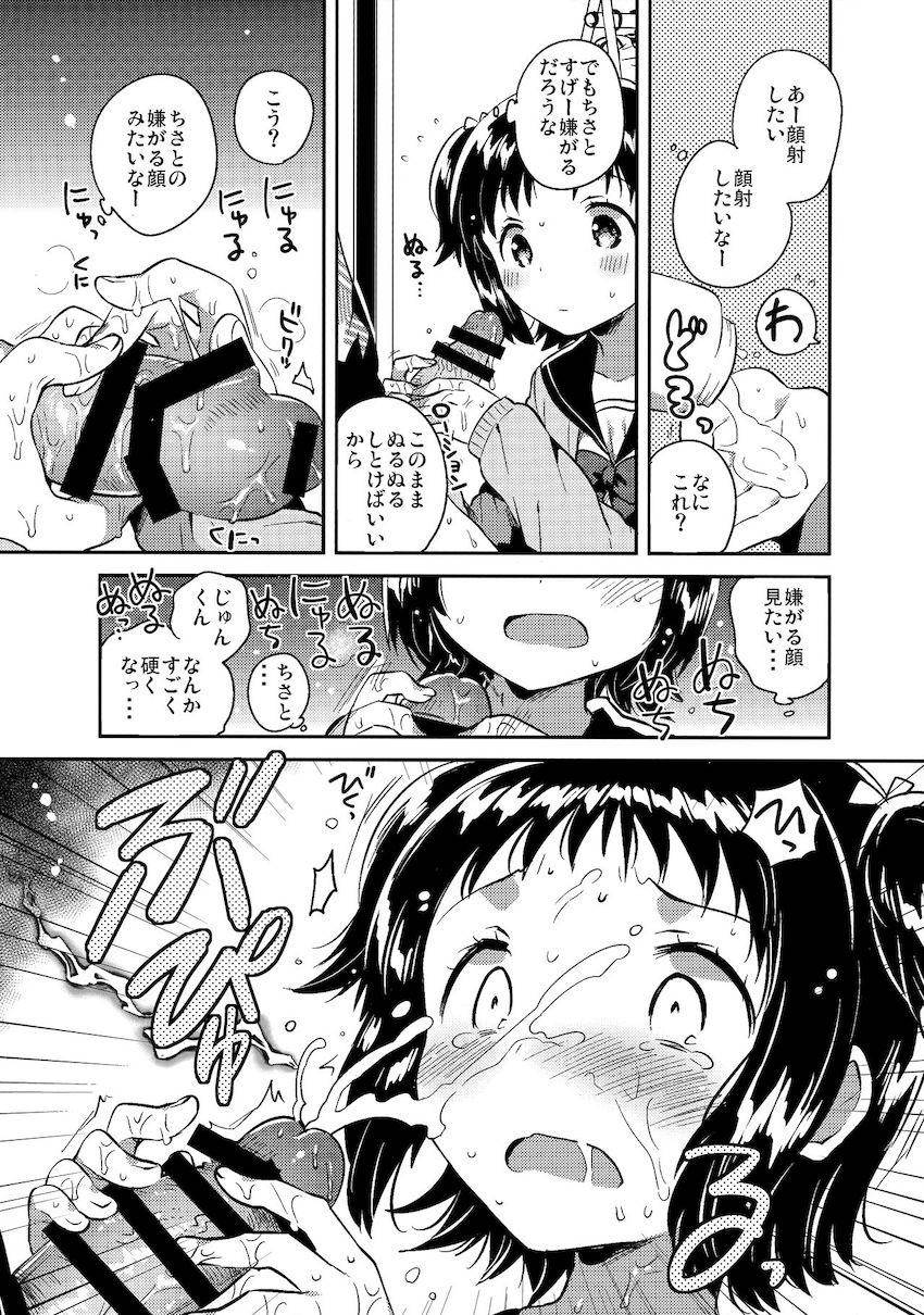 ロリとギター : 013