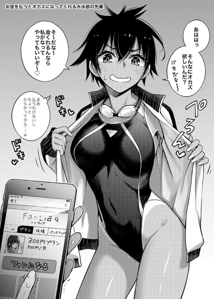 #有料少女【高額支援版】〜お金を払うと〇〇してくれる女の子〜 : 007