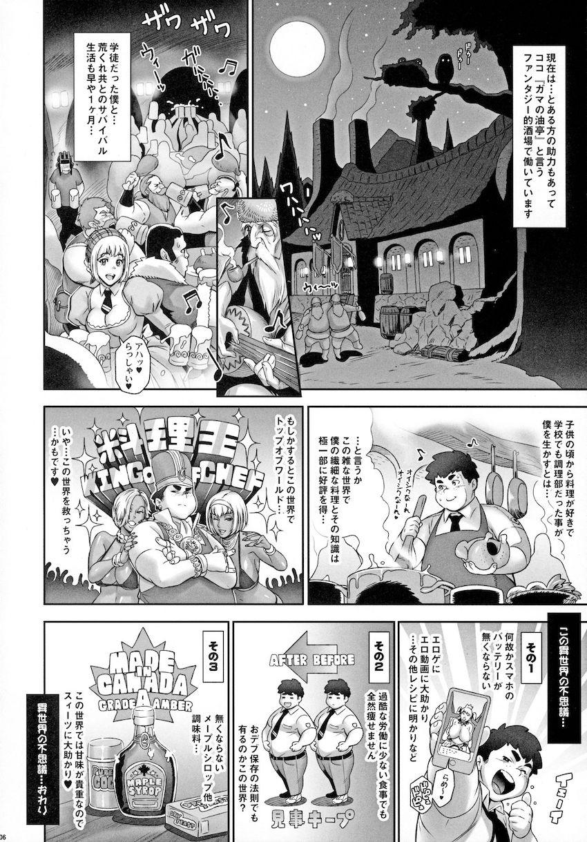 NIPPON TENSEI : 005