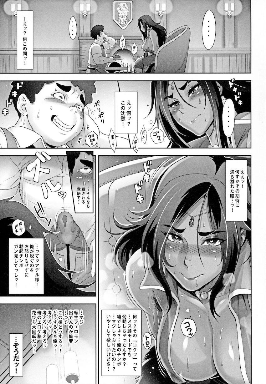 NIPPON TENSEI : 014