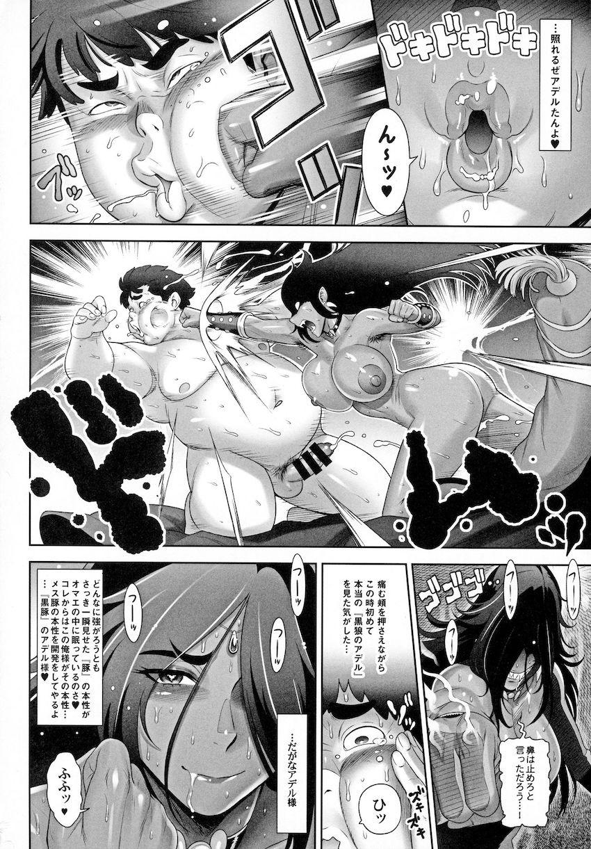 NIPPON TENSEI : 033