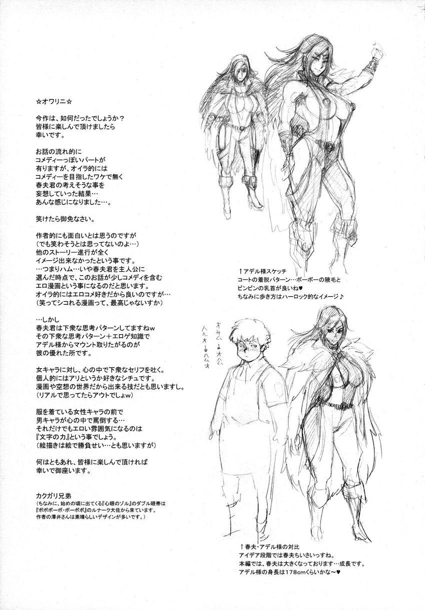 NIPPON TENSEI : 034