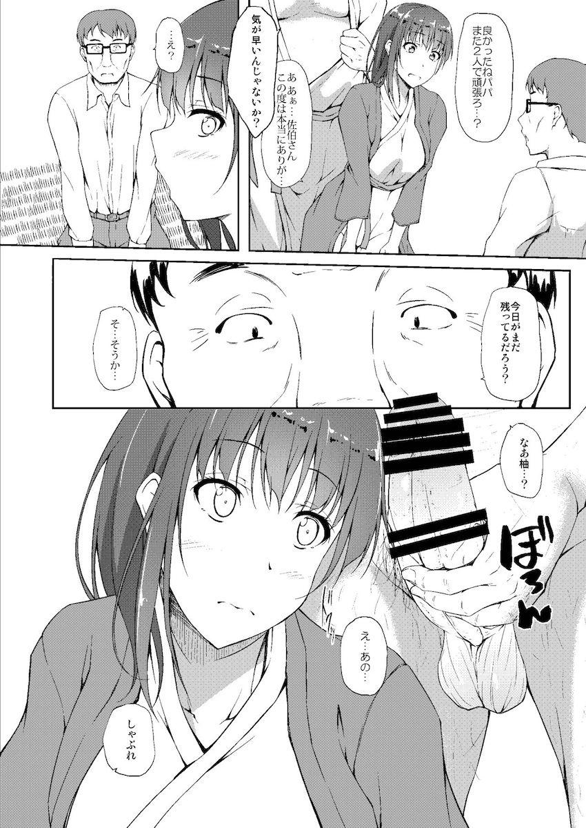 五十嵐柚葉調教日誌5 : 003