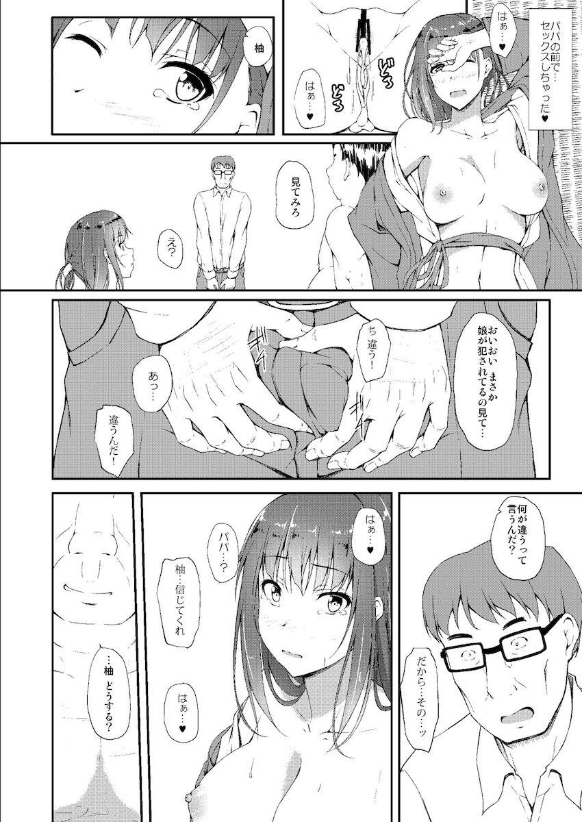 五十嵐柚葉調教日誌5 : 011